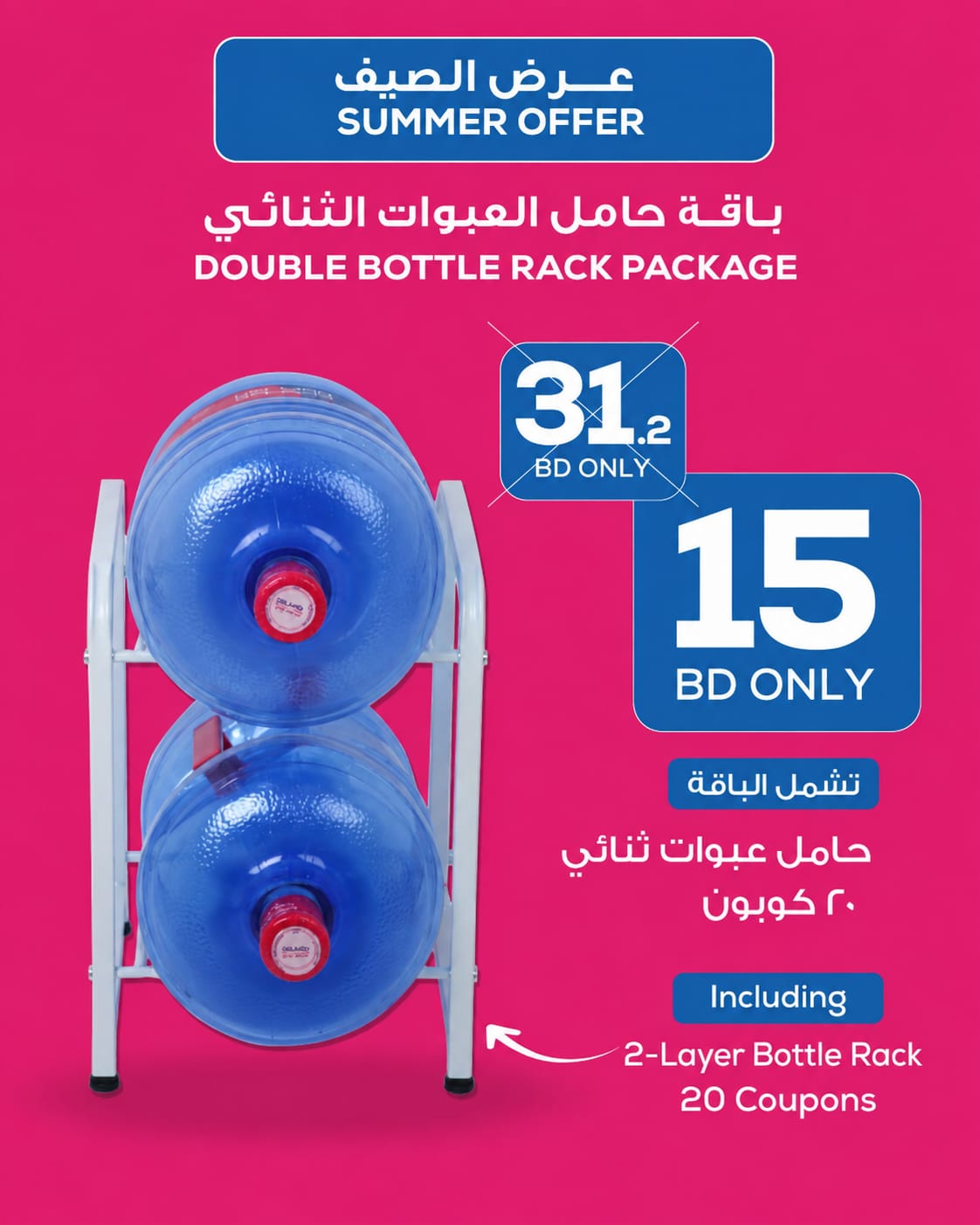 2 Layer Bottle Rack